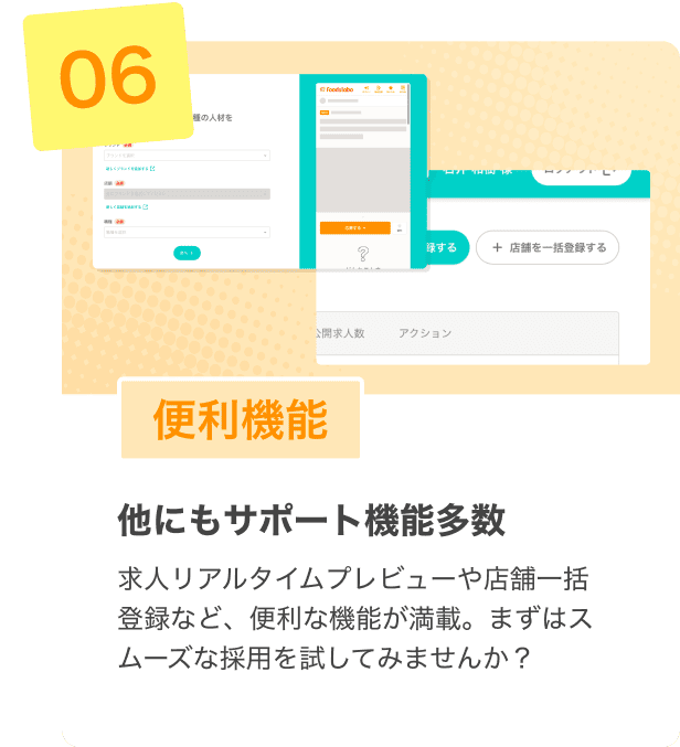 便利機能 他にもサポート機能多数