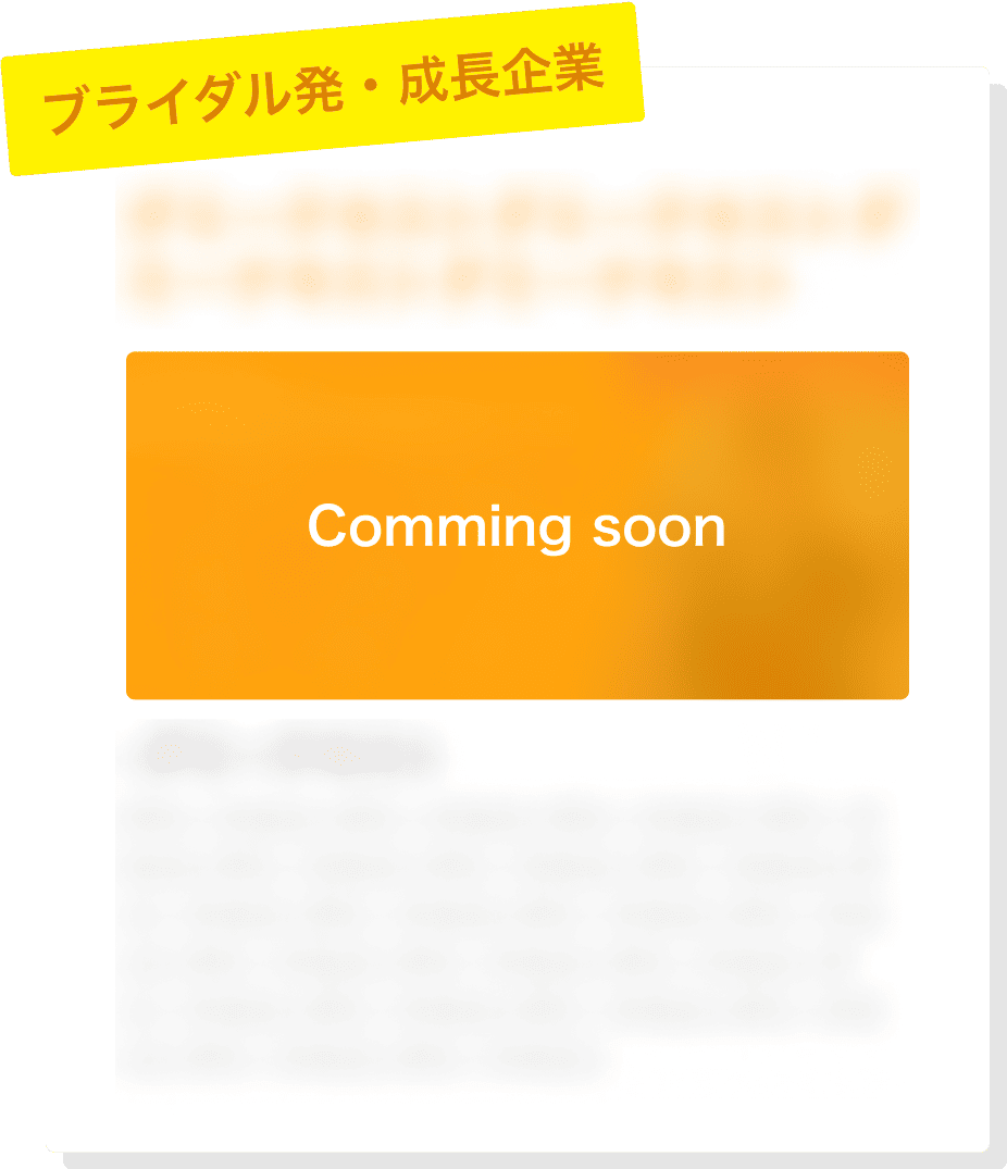 coming soon