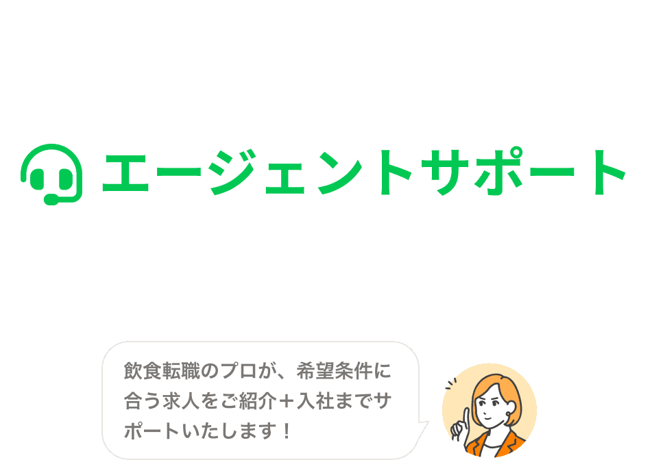 POINT4 登録するだけでスカウトが届く