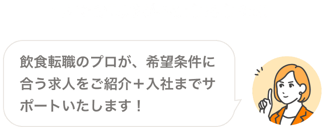 企業からのアプローチを待ちましょう！