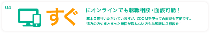 すぐ