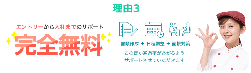 理由3