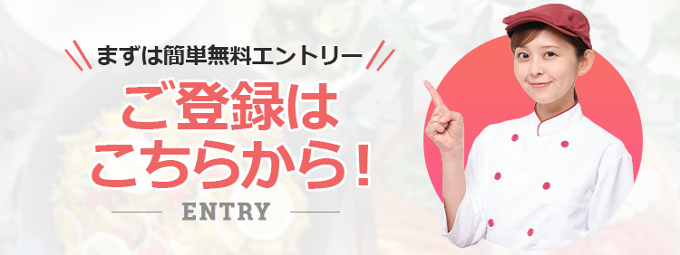 完全無料で専属のキャリアアドバイザーが親身に担当します。お仕事のご紹介から、履歴書の添削、                            面接対策、条件交渉、ご入社後のフォローまでサポート。