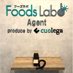 フーズラボ・エージェント関西支社